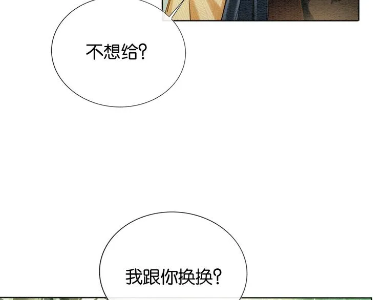 第23话 吃飞醋的黑莲花 第68页