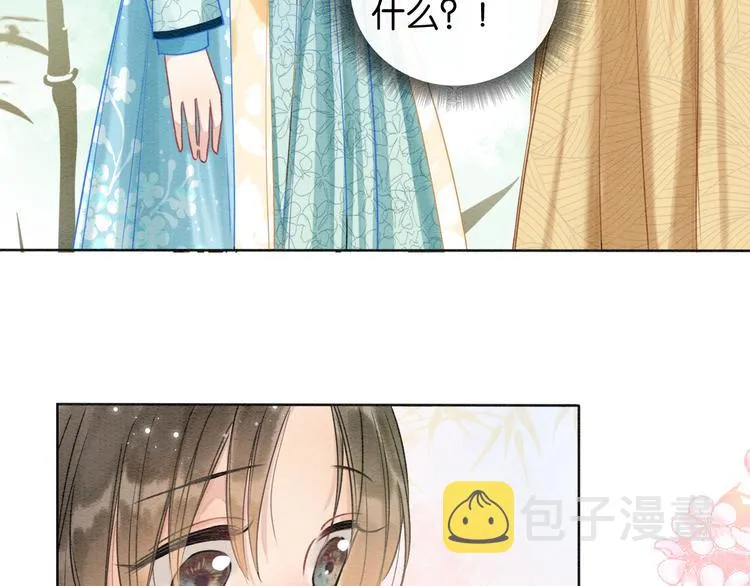 第23话 吃飞醋的黑莲花 第88页