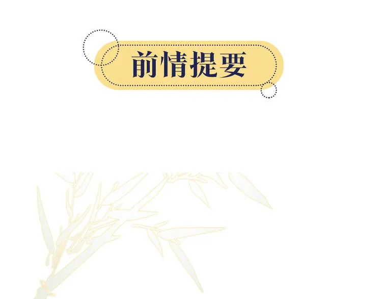 第24话 不小心说出口的话 第1页