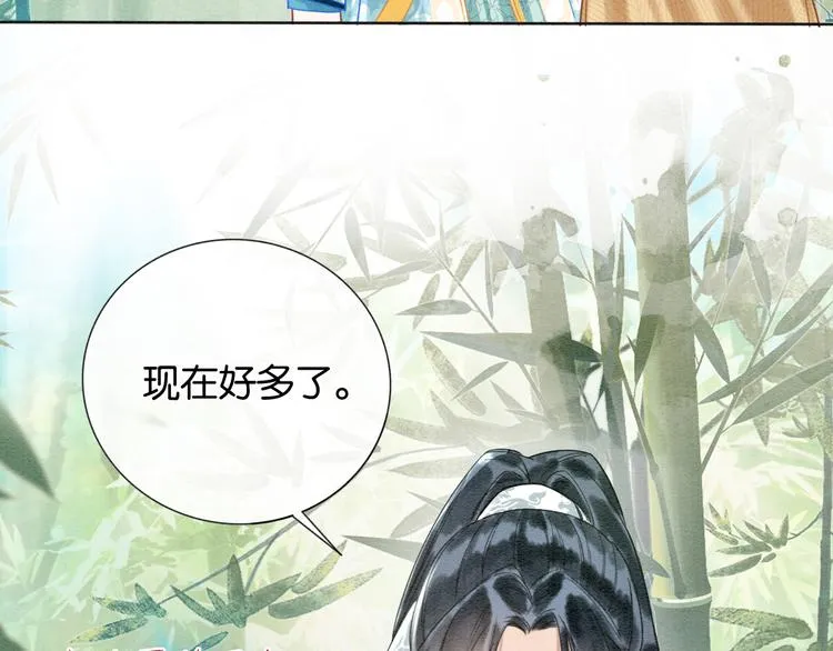 第24话 不小心说出口的话 第7页
