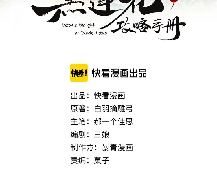 第24话 不小心说出口的话 第12页