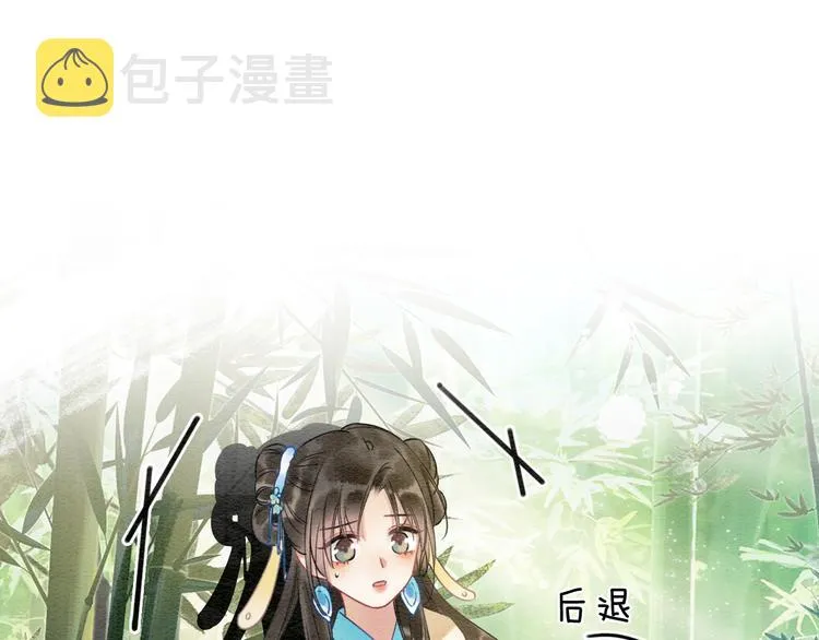 第24话 不小心说出口的话 第14页
