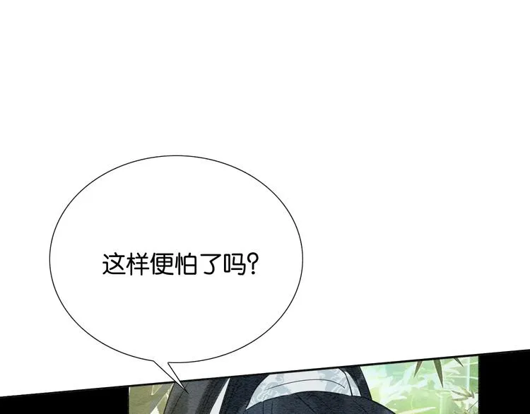 第24话 不小心说出口的话 第16页
