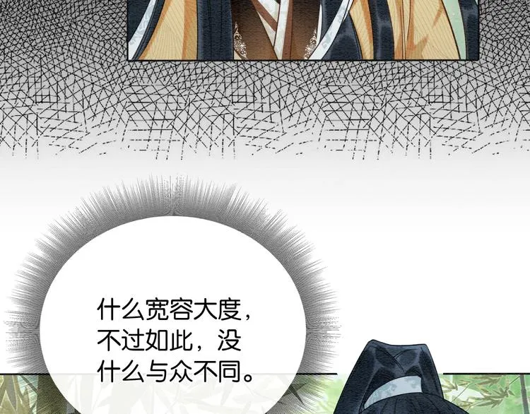 第24话 不小心说出口的话 第18页