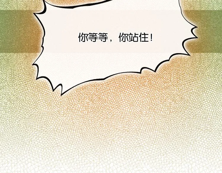第24话 不小心说出口的话 第21页