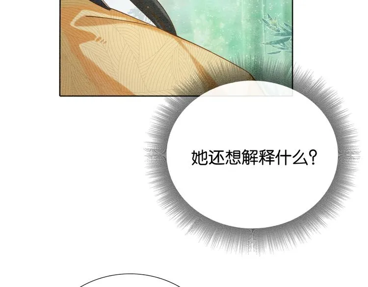 第24话 不小心说出口的话 第23页