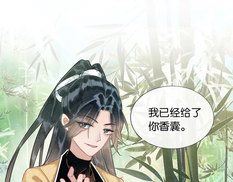 第24话 不小心说出口的话 第31页