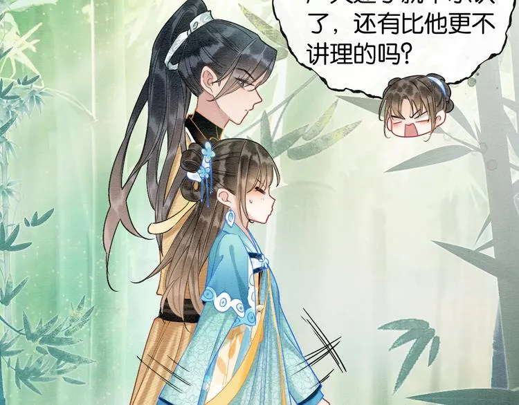第24话 不小心说出口的话 第38页