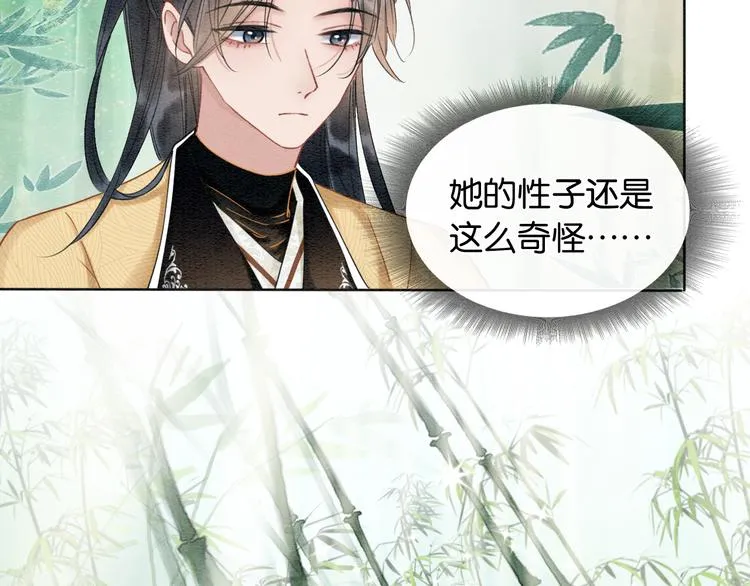 第24话 不小心说出口的话 第40页
