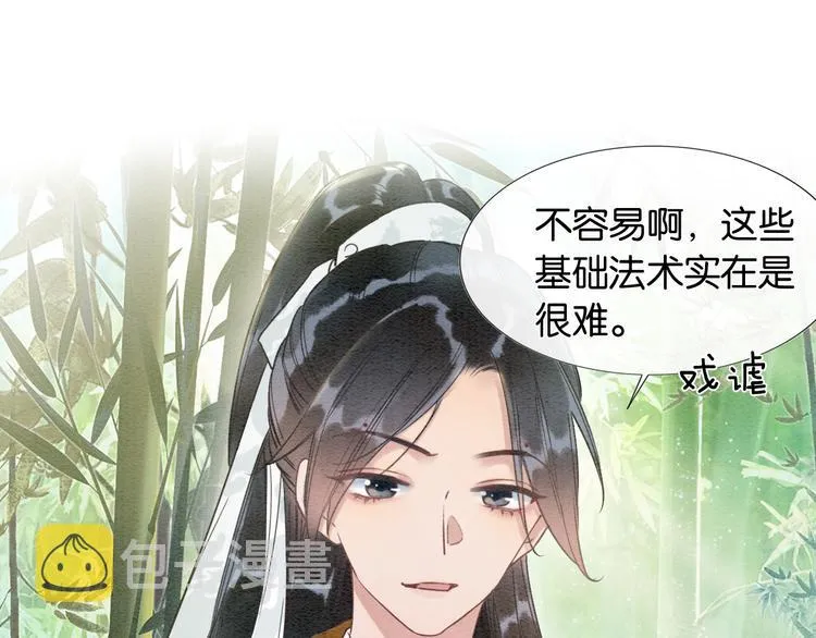 第24话 不小心说出口的话 第46页