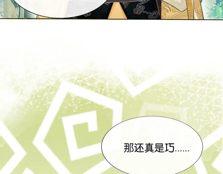 第24话 不小心说出口的话 第48页
