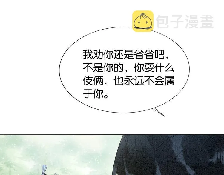 第24话 不小心说出口的话 第50页