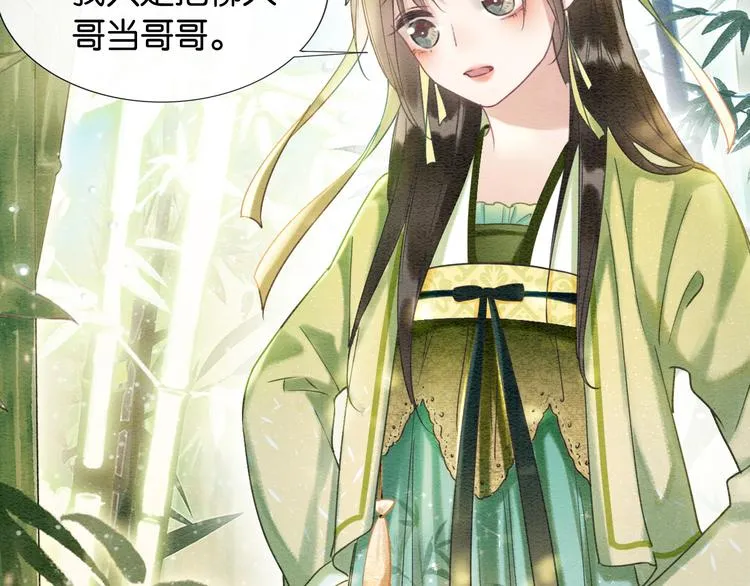第24话 不小心说出口的话 第53页