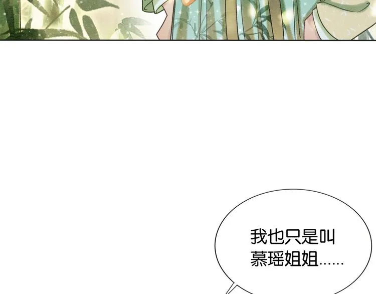 第24话 不小心说出口的话 第54页