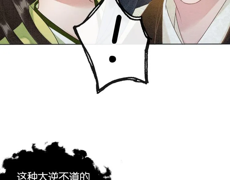 第24话 不小心说出口的话 第58页