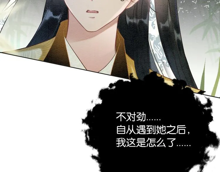 第24话 不小心说出口的话 第62页