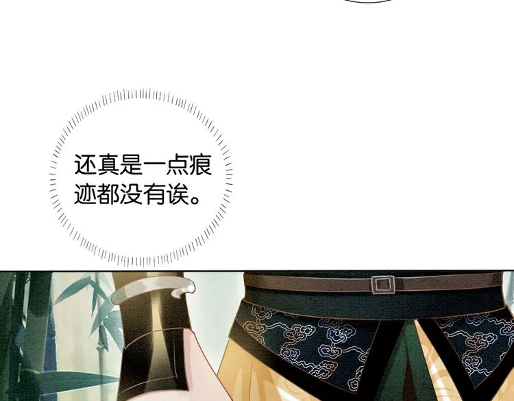 第24话 不小心说出口的话 第70页
