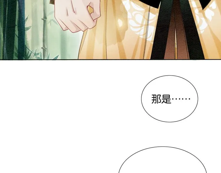 第24话 不小心说出口的话 第71页