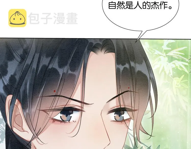 第24话 不小心说出口的话 第72页