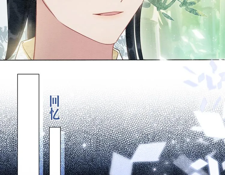 第24话 不小心说出口的话 第73页
