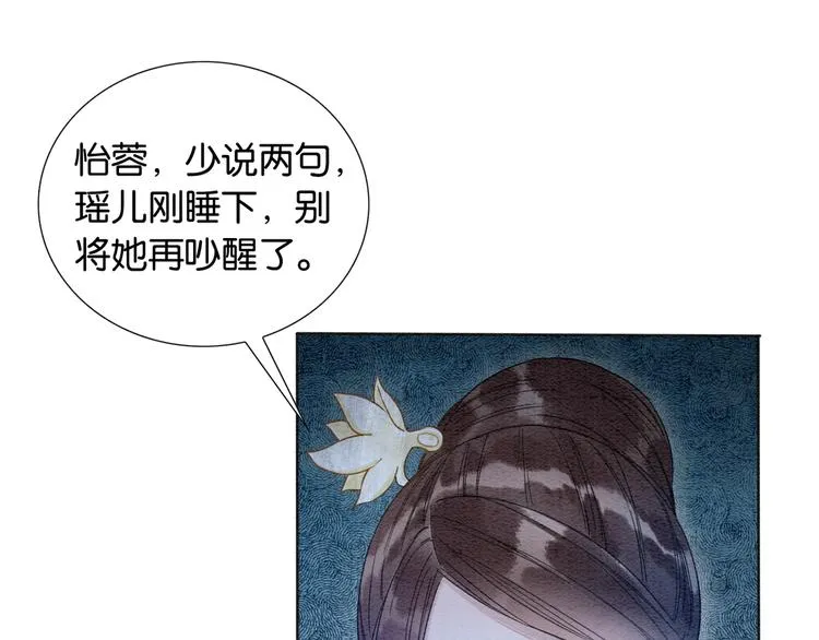 第24话 不小心说出口的话 第78页