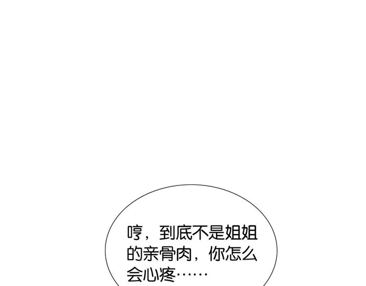 第24话 不小心说出口的话 第80页