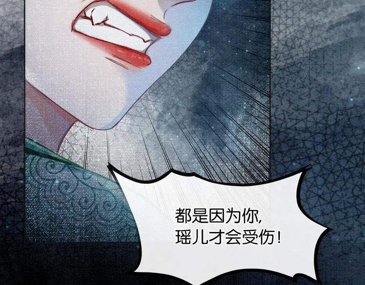 第24话 不小心说出口的话 第84页