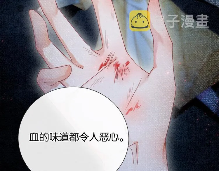 第24话 不小心说出口的话 第96页