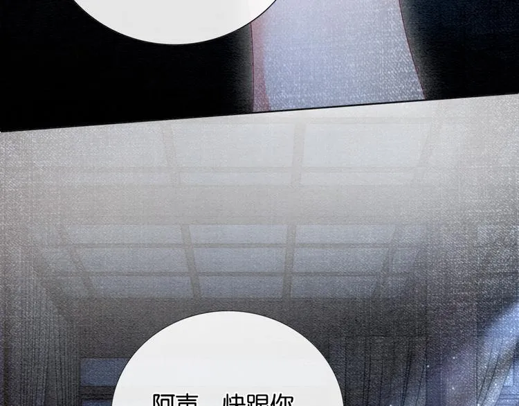 第24话 不小心说出口的话 第97页