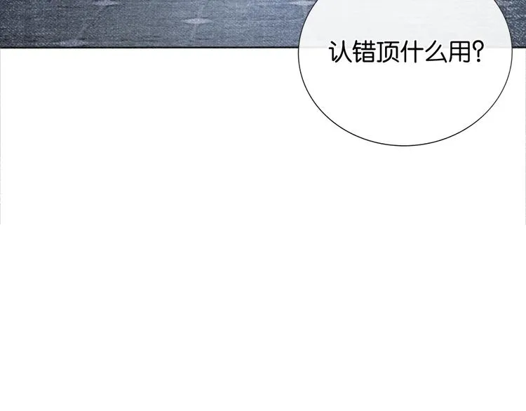 第24话 不小心说出口的话 第99页