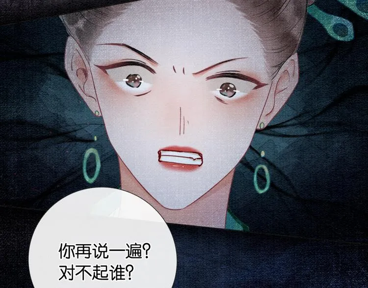 第24话 不小心说出口的话 第104页
