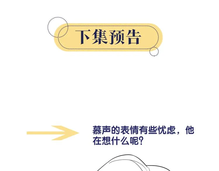 第24话 不小心说出口的话 第109页