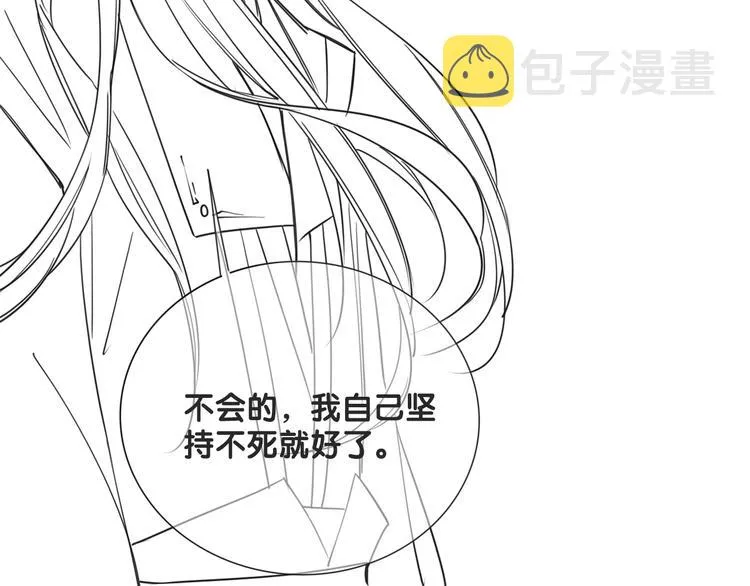 第24话 不小心说出口的话 第114页