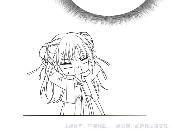 第24话 不小心说出口的话 第118页