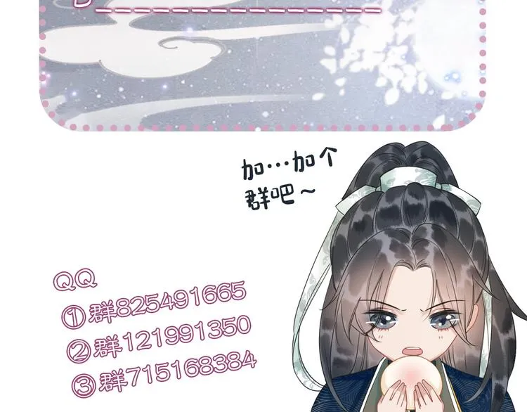 第24话 不小心说出口的话 第121页