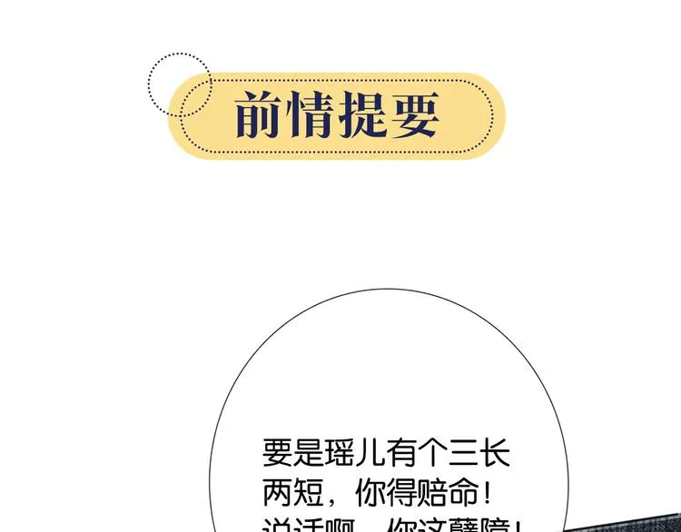 第25话 我来教你炸火花 第1页