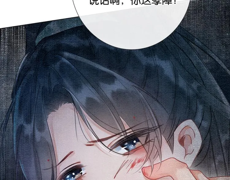 第25话 我来教你炸火花 第2页