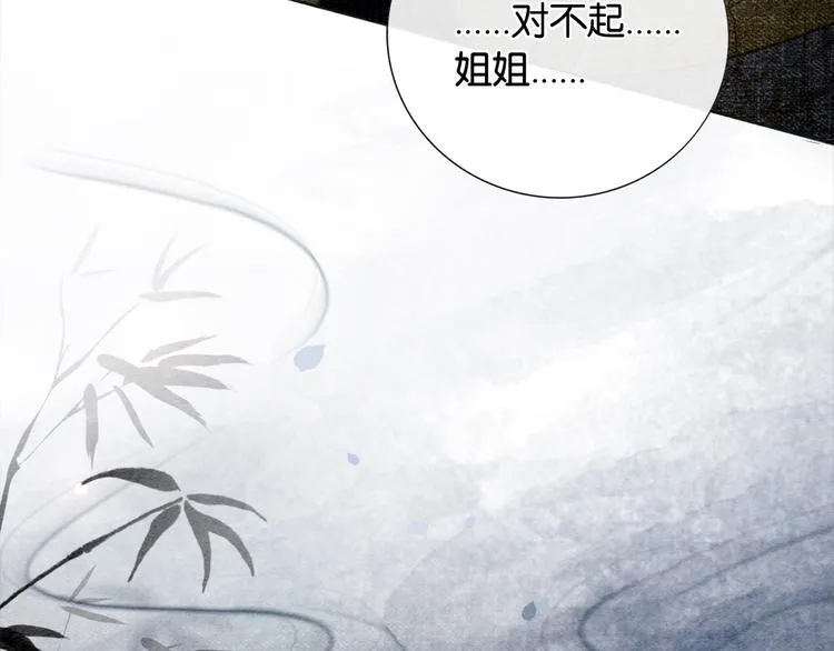 第25话 我来教你炸火花 第4页
