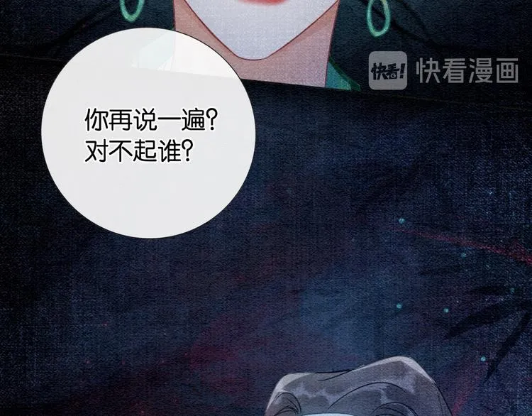 第25话 我来教你炸火花 第6页