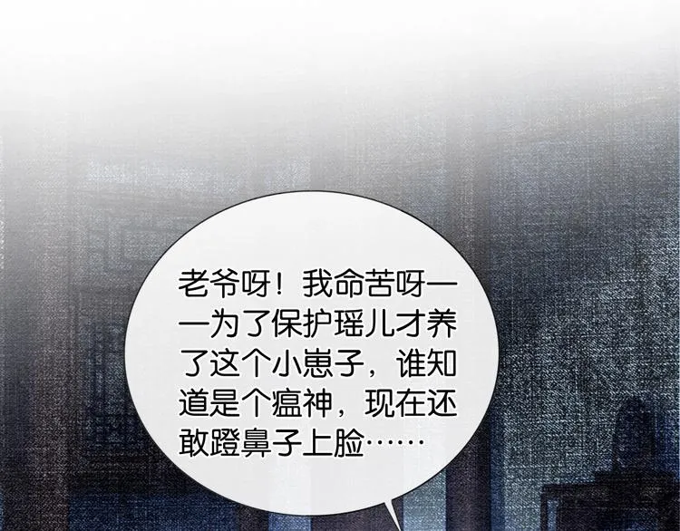 第25话 我来教你炸火花 第14页