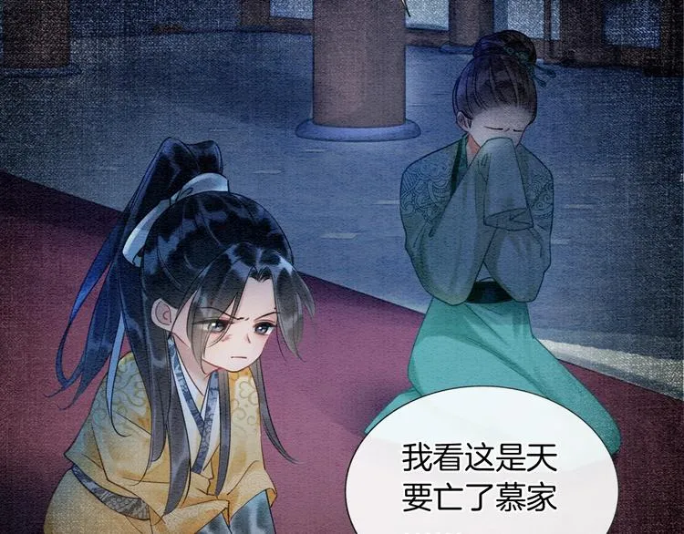 第25话 我来教你炸火花 第15页