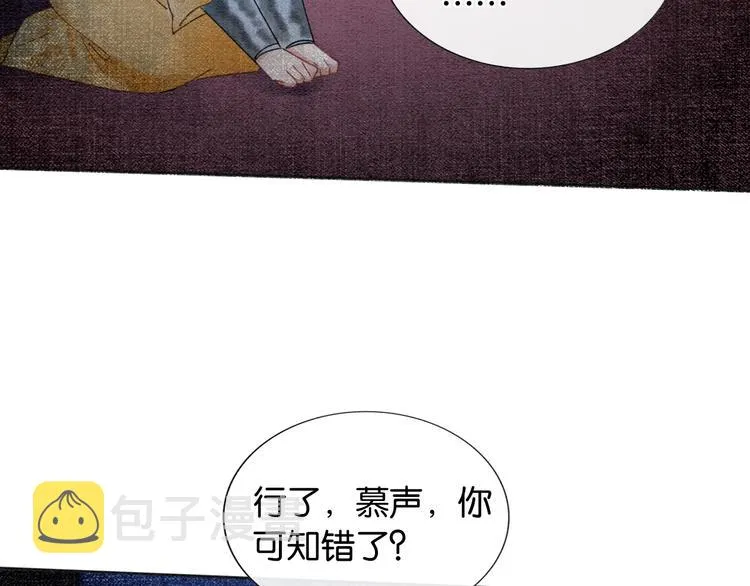 第25话 我来教你炸火花 第16页