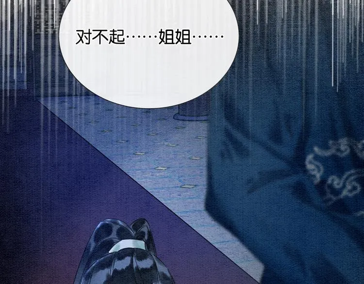 第25话 我来教你炸火花 第19页