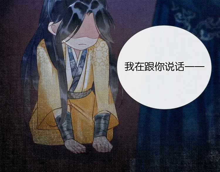 第25话 我来教你炸火花 第20页