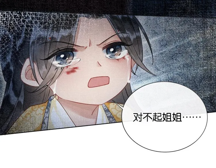 第25话 我来教你炸火花 第21页