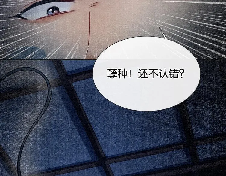 第25话 我来教你炸火花 第23页