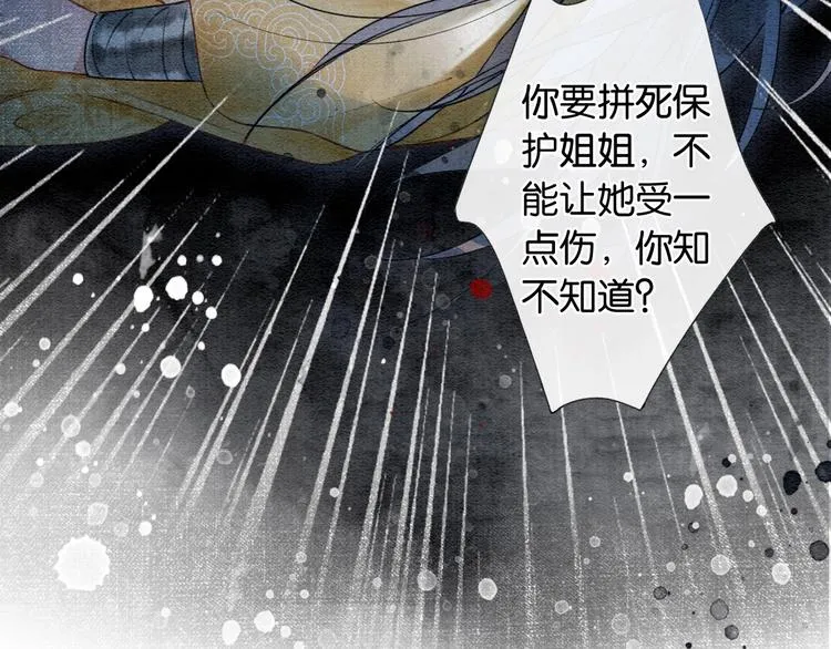 第25话 我来教你炸火花 第28页