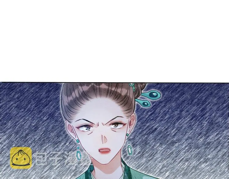 第25话 我来教你炸火花 第32页