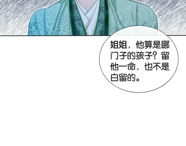 第25话 我来教你炸火花 第33页
