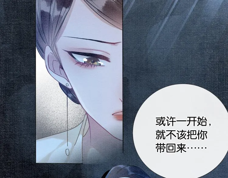 第25话 我来教你炸火花 第37页